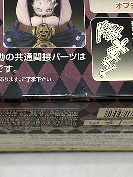 ジョジョの奇妙な冒険 ダイヤモンドは砕けない 超像可動 キラークイーン・セカンド 超像可動『ジョジョの奇妙な冒険 第4部』 「キラークイーン