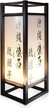 Amazon.co.jp: 【オキナ工業 】行灯 京行灯 あんどん LEDランプ式京