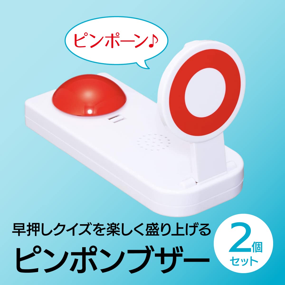 Amazon.co.jp: ENN LLC ピンポンブザー 早押し アンサー クイズ ボタン
