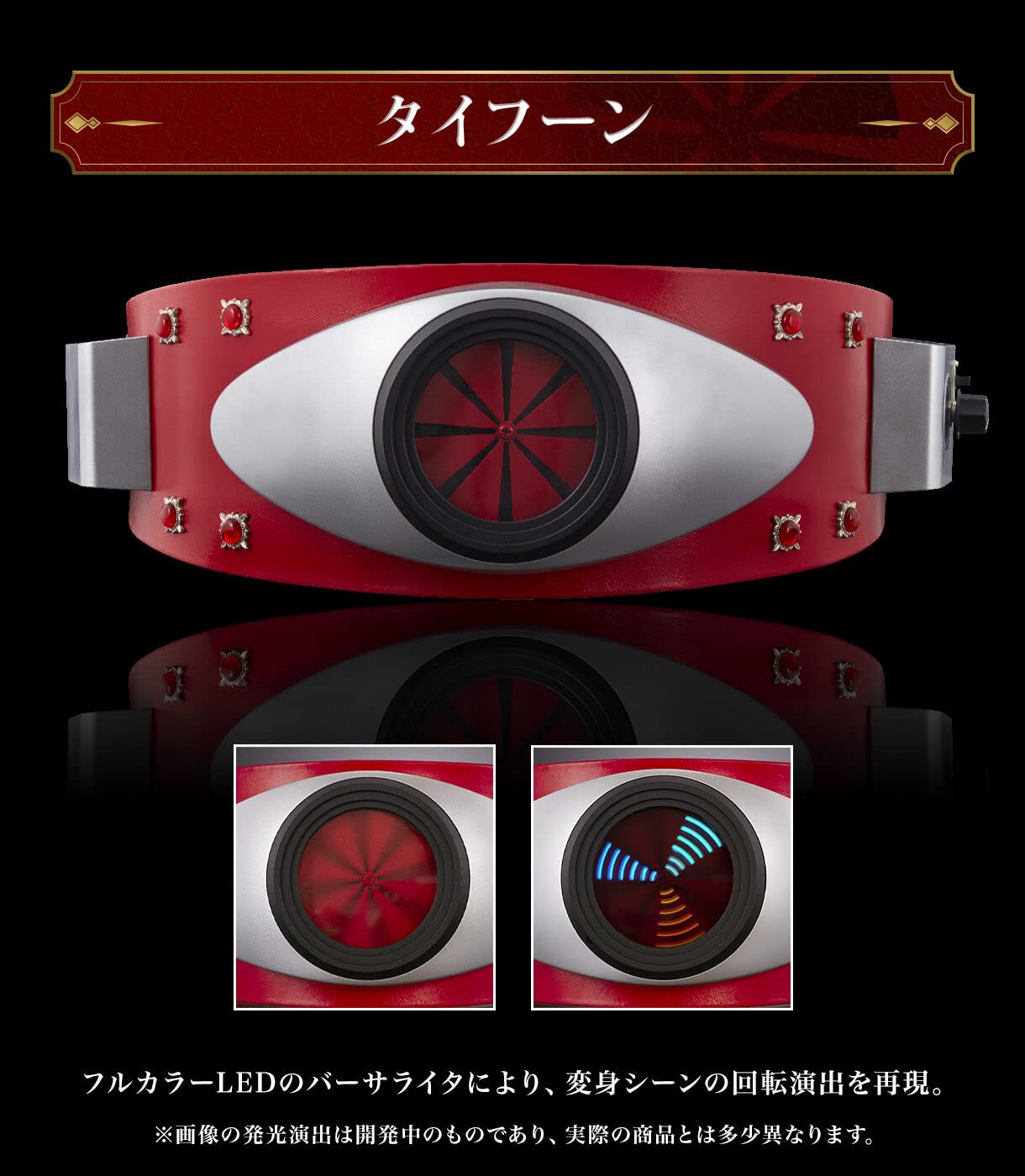 Amazon | CSM 変身ベルト・タイフーン 仮面ライダー 50周年記念 KAMEN 