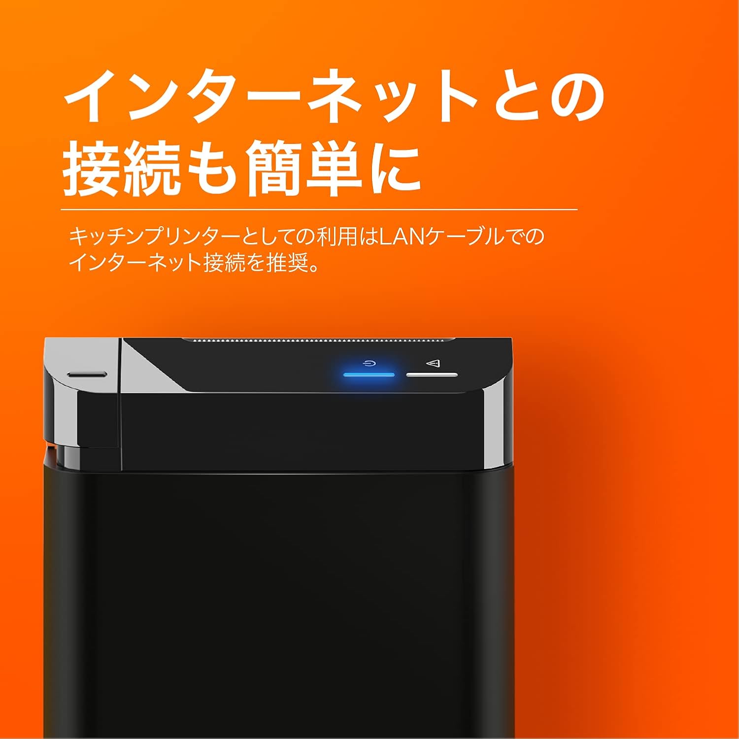 SUNMI printer with illuminated status light, indicating network connection