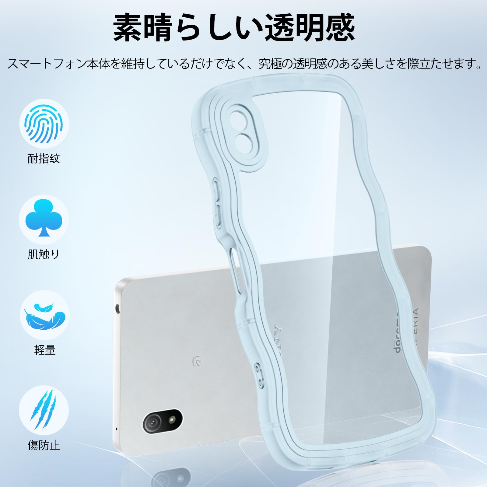 Amazon.co.jp: Xperia Ace III ケース ブルー ウェーブ エクスペリア