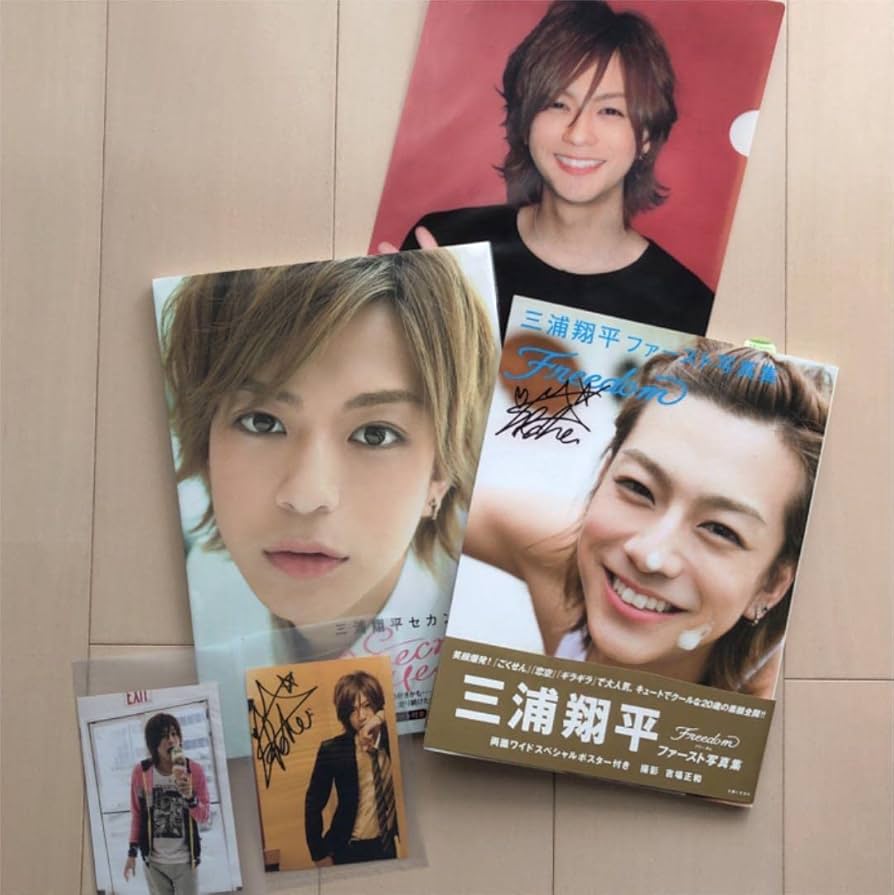 三浦翔平くん直筆サイン入りフォト♡ Amazon.co.jp: 三浦翔平写真集 サイン入り : おもちゃ