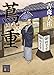 蔦重