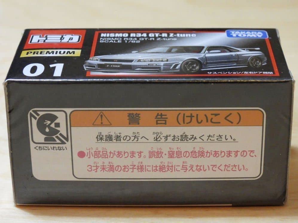 Amazon | 未開封 トミカプレミアム ニスモ R34 GT-R Zチューン/NISMO 