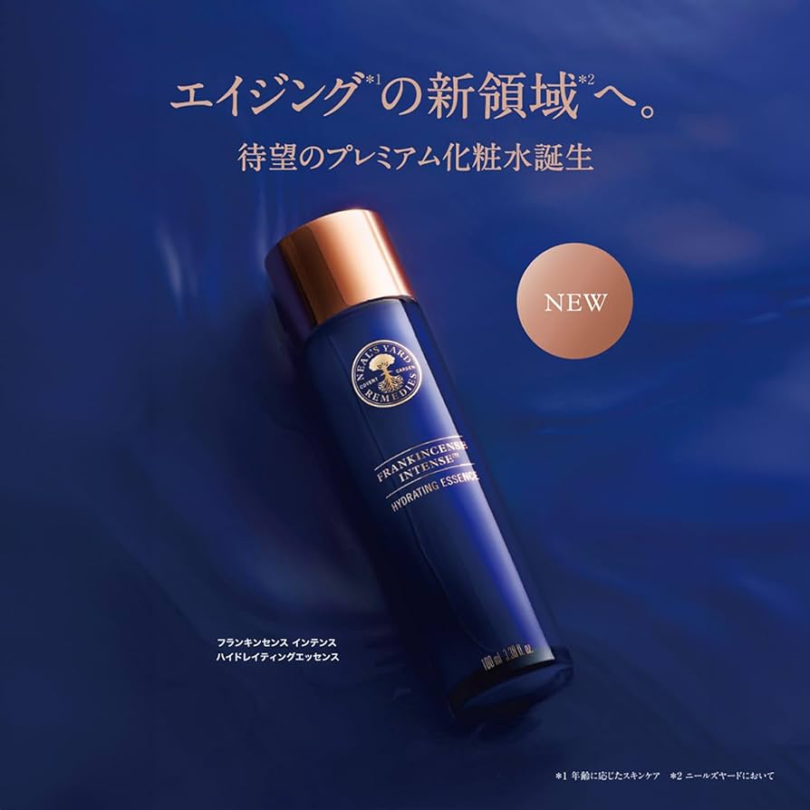 Amazon.co.jp: フランキンセンス インテンス ハイドレイティング