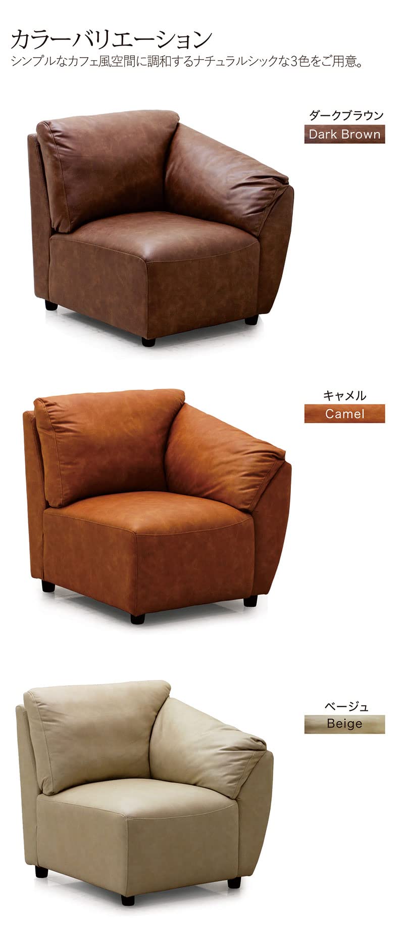 ◇【期間限定】一人用左肘ソファー