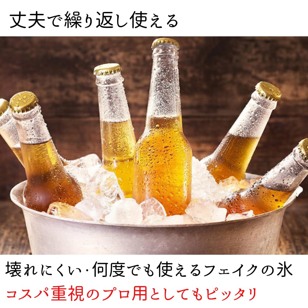 Amazon | せんふう アイスキューブ フェイク氷 撮影用 ディスプレイ用