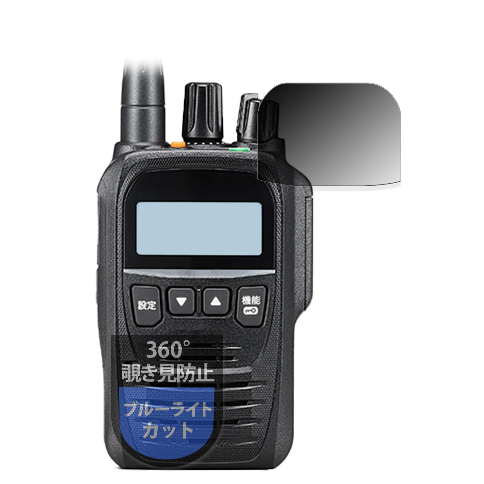 Amazon | MotoMoto フィルム ICOM 携帯型 デジタルトランシーバー IC