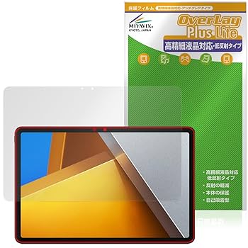 Amazon | ミヤビックス Xiaomi POCO Pad 対応 保護 フィルム 高