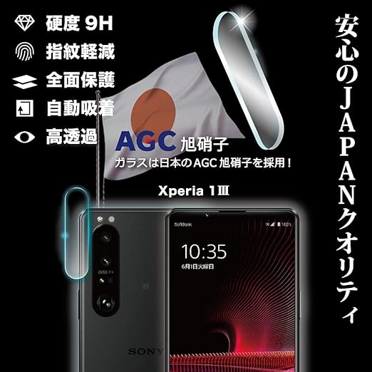 Amazon シズカウィル Shizukawill Xperia 1 Iii Docomo So 51b Au Sog03 Softbank Xq 42 カメラフィルム カメラレンズ レンズフィルム ガラスフィルム スクリーンプロテクター 通販 Amazon シズカウィル Shizukawill Xperia 1 Iii Docomo So 51b Au Sog03 Softbank Xq 42 カメラフィルム カメラレンズ レンズフィルム ガラスフィルム スクリーンプロテクター 通販