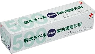 Nichiban 装订标签 业务用 合同书割印用 白色度67% 50张 10包 白色 35mm×297mm BKL-A45034GP