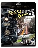 �r�R�� �u���[���C�V���[�Y ���肪�Ƃ� 58654���@ ���X�g�����W�] 4K�B�e��i �����`�F�{