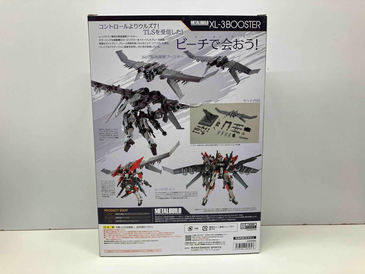 Amazon.co.jp: 現状品 METAL BUILD レーバテイン専用XL-3 緊急
