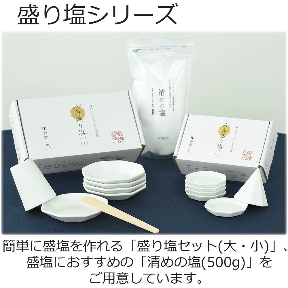 Amazon｜お仏壇のはせがわ 盛塩 神具 神棚 お清め 塩 八角 盛り塩