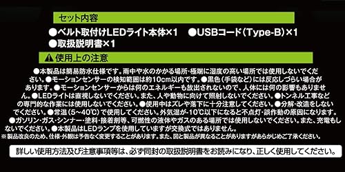 Miniatura 7 de Takagi Earth Man HLT-2TLiA - Luz LED recargable para cinturón
