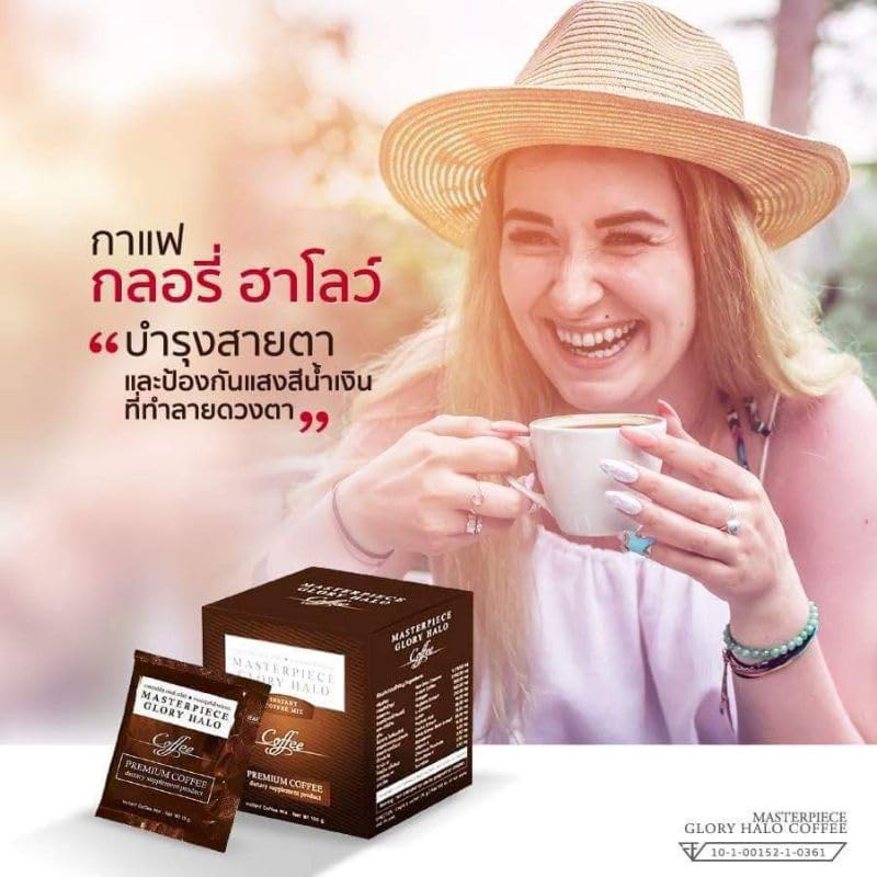 Roasted Snack Delicious Mellow Intense 150 grams (10 Sachets) GLORYHALO Instant Coffee Mix Healthy 19 in 1 Vegan (of 3) By Beautygoodshop [Get Free For You Beauty Gifts] image 5