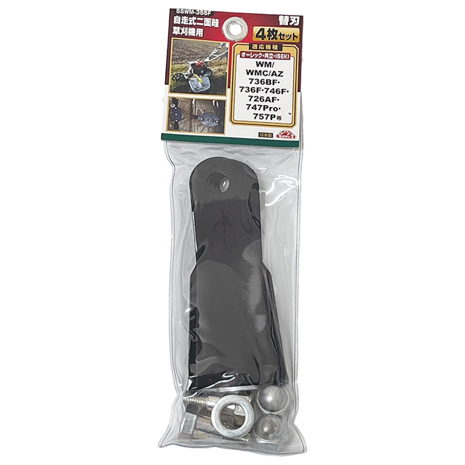Amazon | セフティー3(Safety-3) 自走式草刈機用 自走式二面畦草刈機用