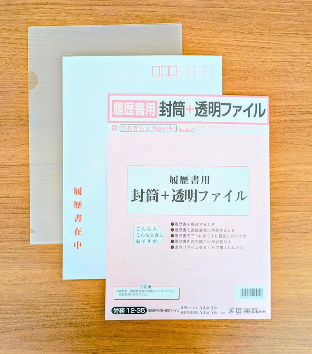 Amazon | 日本法令 折らずに入れられる履歴書用封筒+ファイル 労務12