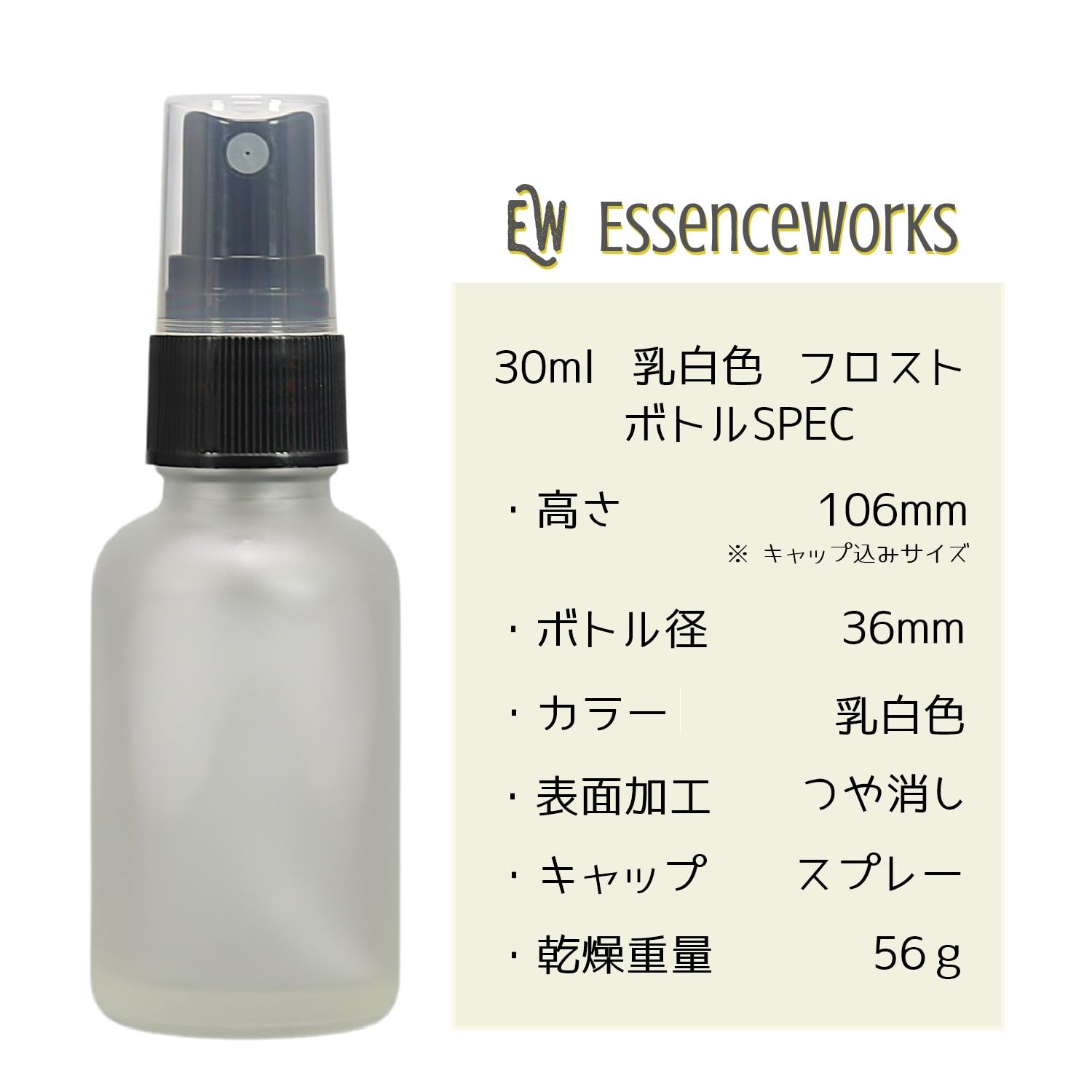 Amazon.co.jp: EssenceWorks [ アウトレット] ガラス遮光瓶 スプレー