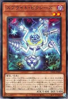 遊戯王 - スプライト　プリシクセット 61X3P2LgLxL._UF350,350_QL50_.jpg