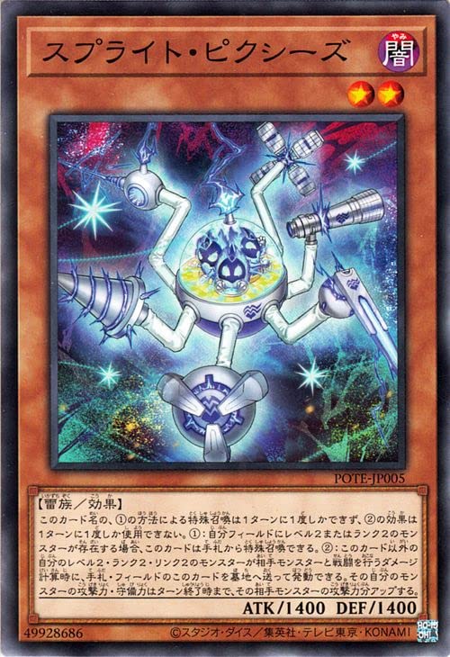 遊戯王 - スプライト　プリシクセット Amazon.co.jp: 遊戯王カード スプライト・ピクシーズ(ノーマル