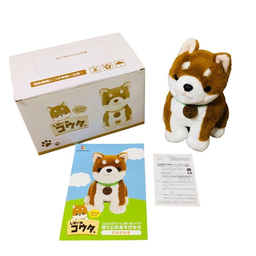 しばいぬコウタ　音声認識　ぬいぐるみ しゃべる ぬいぐるみ 柴犬 音声認識ぬいぐるみ しばいぬコウタ