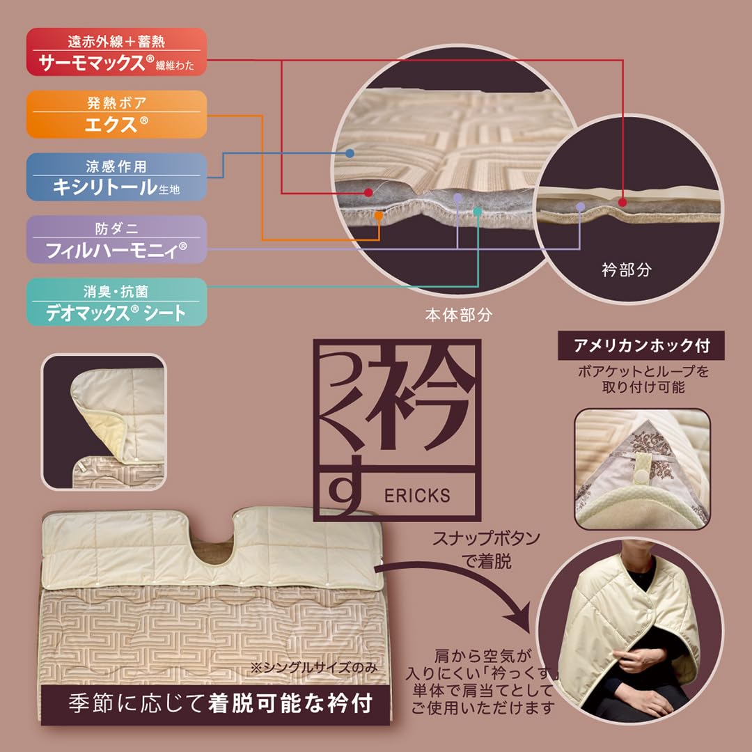 Amazon｜【 医薬品会社の 遠赤外線 寝具 】暖暖爽快 Luxury