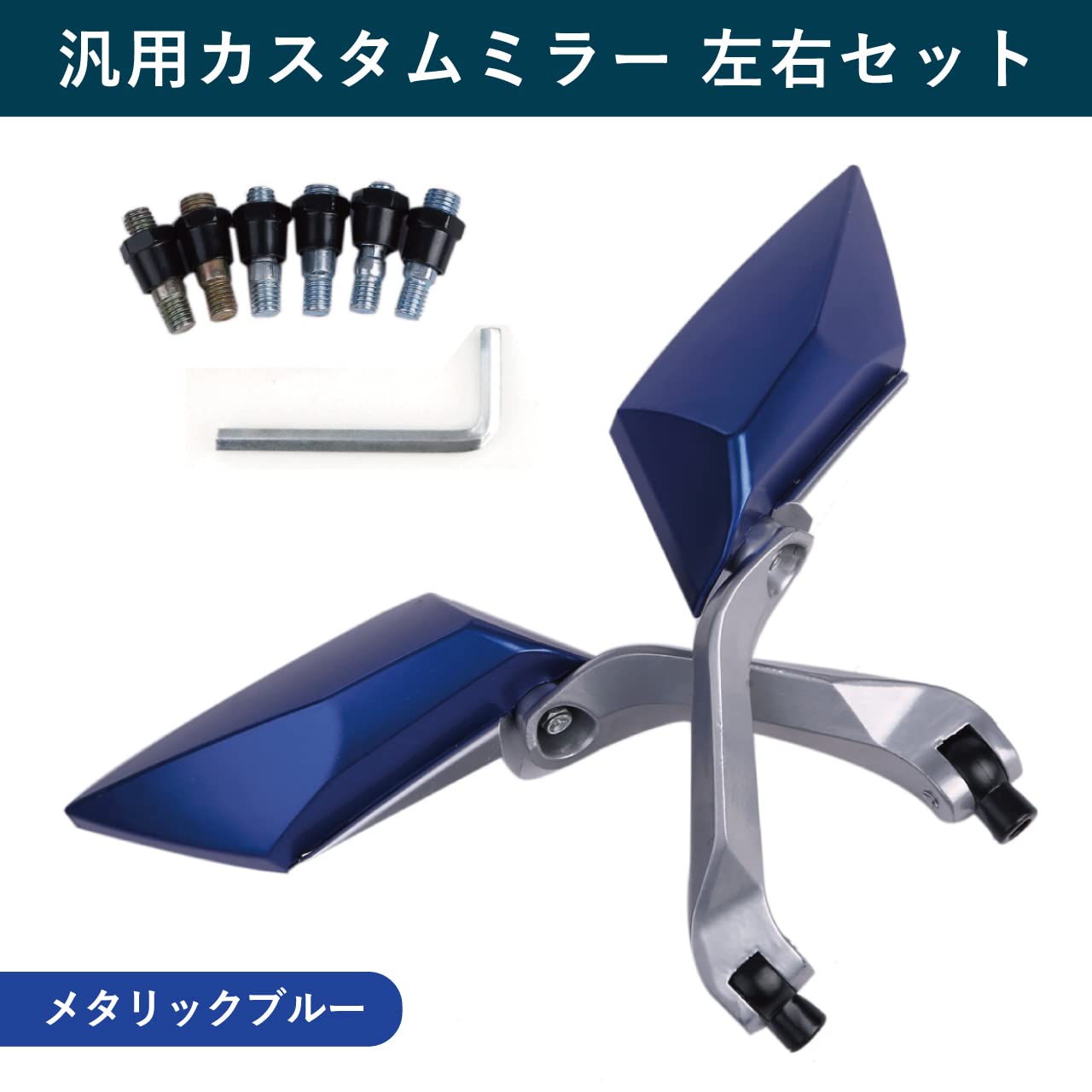 H*N様 GUCHO style⑧：カスタムミラー Amazon | バイク スクエア型 カスタム ミラー 正ネジ 逆ネジ 8mm