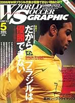 【ワールドサッカーグラフィック 1994.8月号】バックナンバー ナンバー(Sports Graphic Number) 2023/12/21（1086号） (発売日