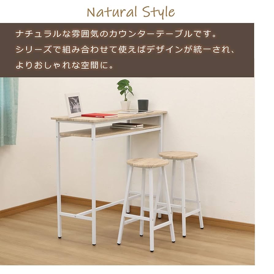 Amazon｜エイアイテック(AITECH)カウンターテーブル ナチュラル