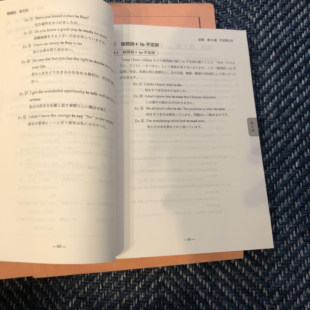 鉄緑会 高一 英語 テキスト類、夏期講習語彙力講座 テキスト Amazon.co.jp: 鉄緑会 高一 英語 テキスト類、夏期講習語彙力
