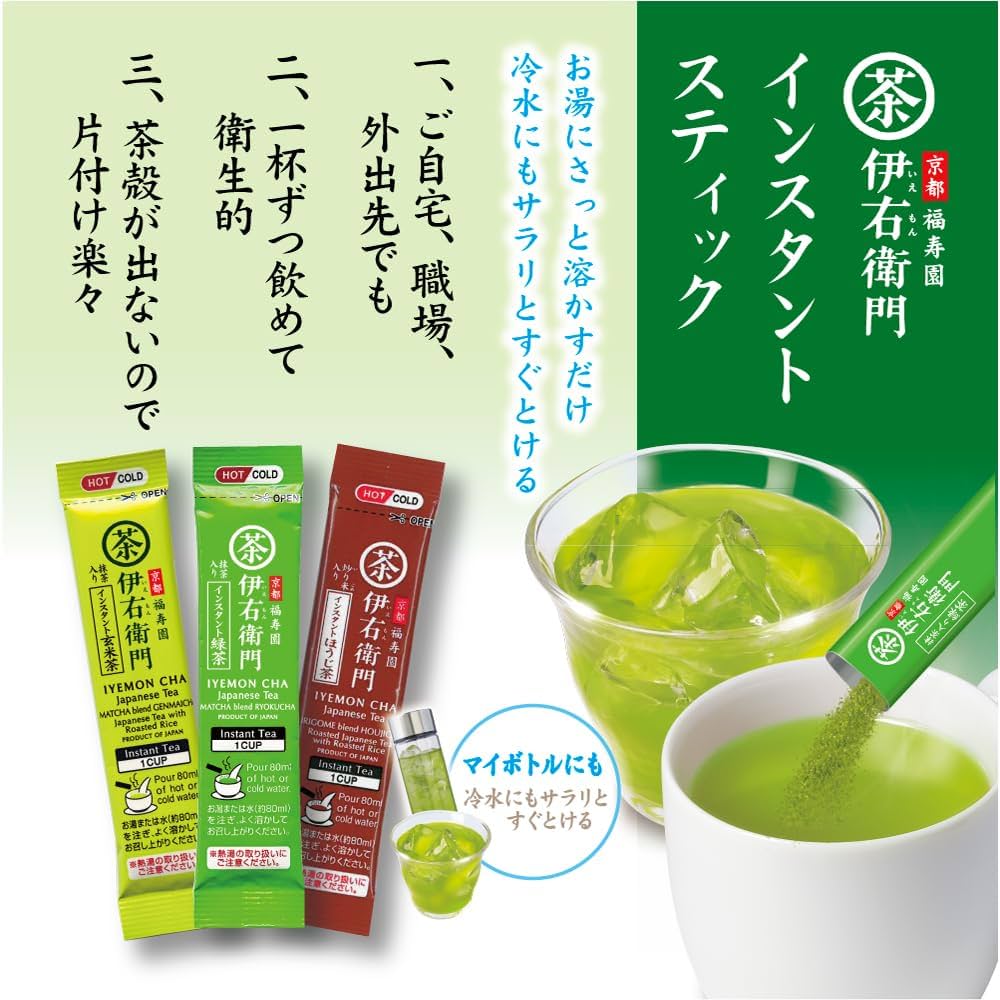 Amazon.co.jp: 宇治の露 伊右衛門 インスタント緑茶スティック