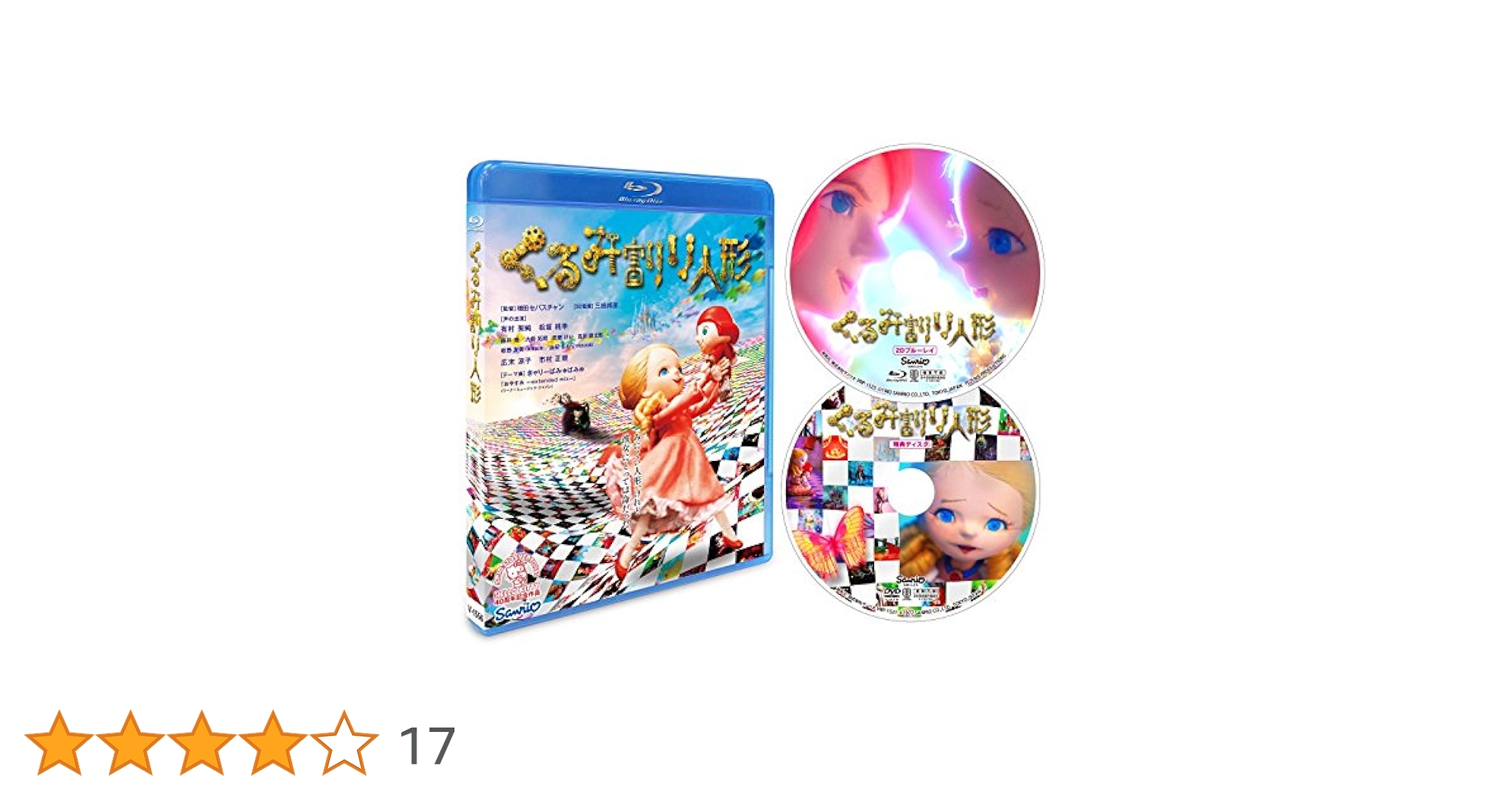 くるみ割り人形('10英/ハンガリー)　Blu-ray ハンガリー くるみ割り人形('10英/ハンガリー) Blu-ray Blu-ray