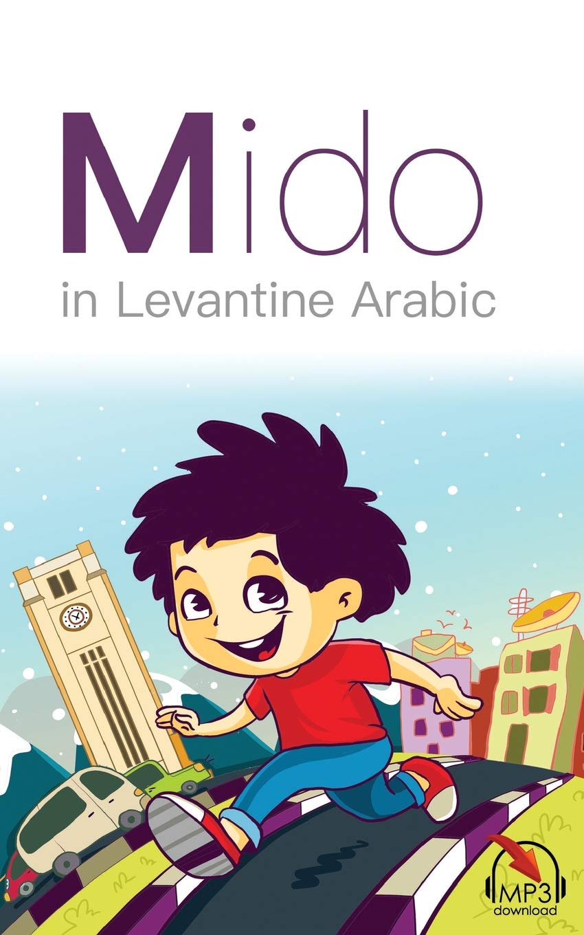 Mido: In Levantine Arabic