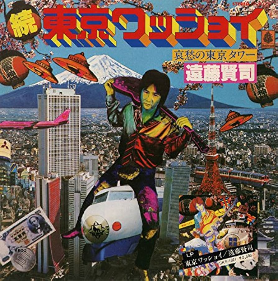 Amazon.co.jp: 「続・東京ワッショイ /哀愁の東京タワー」 [Analog