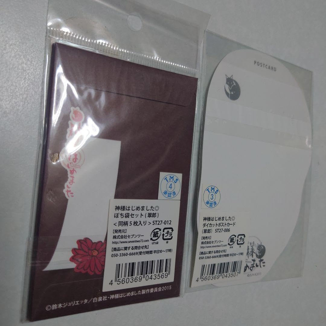 神様はじめました　ポチ袋 4580417005301-01_600x.jpg?v=