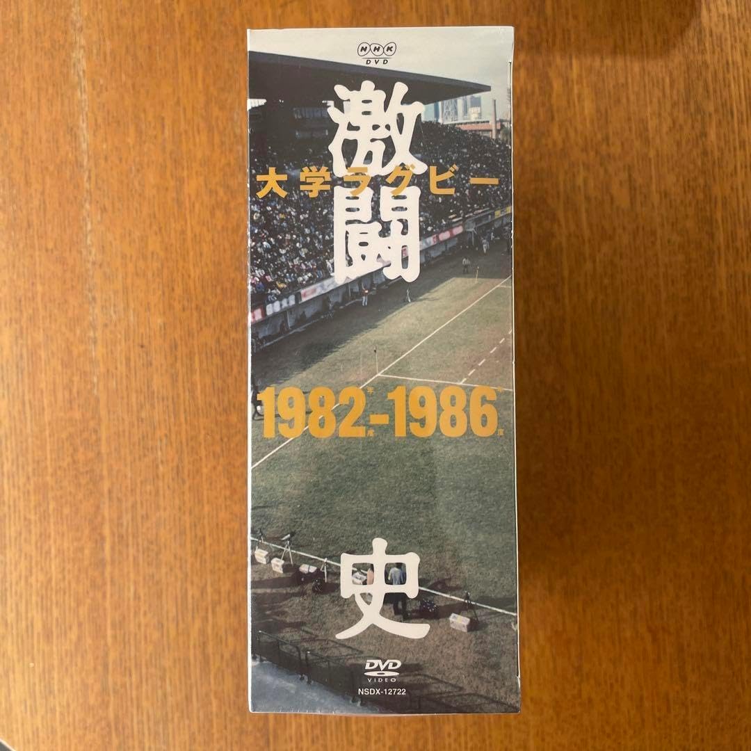 大学ラグビー激闘史 1982年度~1986年度 DVD-BOX 値下げ大学ラグビー激闘史