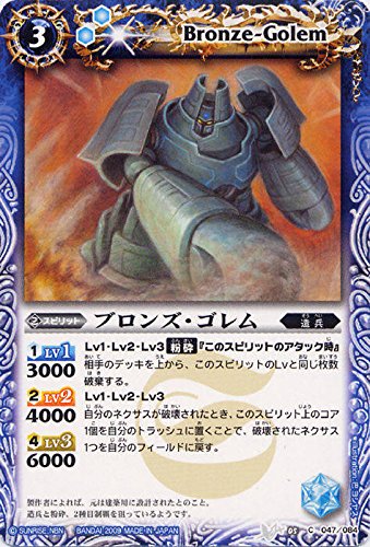 Amazon.co.jp: ブロンズ・ゴレム/バトルスピリッツ/第五弾：皇騎