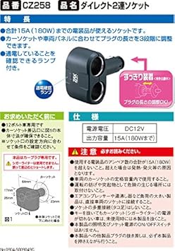 Amazon カーメイト 車用 シガーソケット 2連 ダイレクト ブラック Cz258 車 バイク 車 バイク