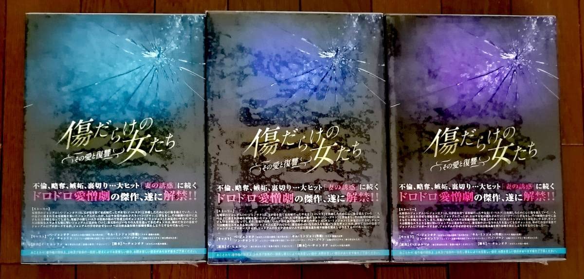 Amazon.co.jp: 未開封/全巻セット 全話女のドロドロ愛憎劇韓国