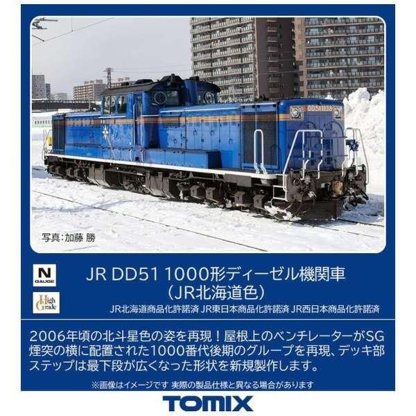 Amazon | TOMIX 2251 JR DD51 1000形 JR北海道色 | 鉄道模型 通販