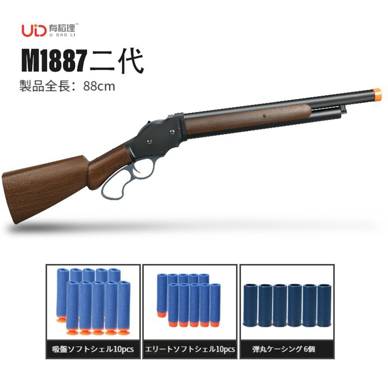 UDL M1887 2nd Gen Shotgun Shotgun Sponge Gun Genuine UDAOLI for