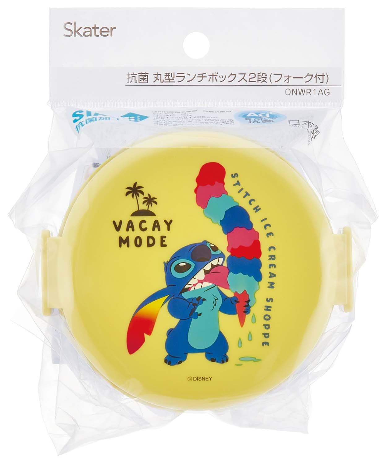 Amazon｜スケーター(Skater) 弁当箱 抗菌 2段 ランチボックス フォーク
