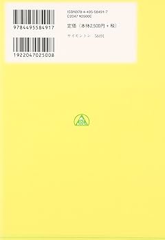 Amazon.co.jp: サイモントン療法――治癒に導くがんのイメージ療法(DO Amazon.co.jp: サイモントン療法――治癒に導くがんのイメージ療法(DO