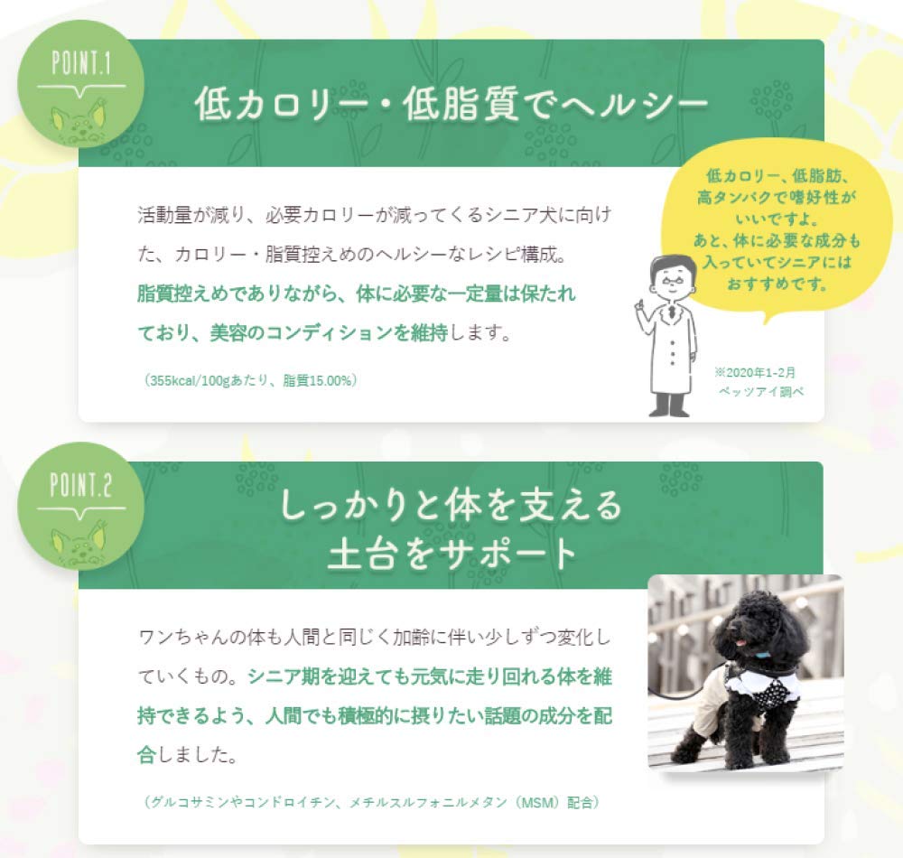ピッコロドッグフード　2袋 Amazon.co.jp: ピッコロ ドッグフード チキン＆サーモン シニア犬(7歳