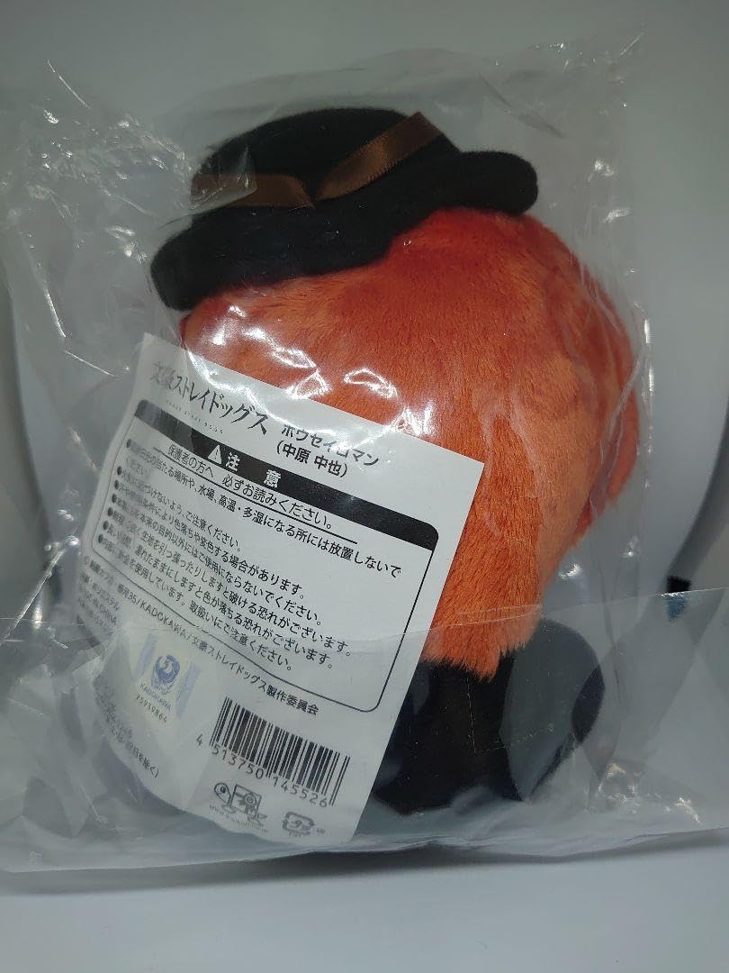 文豪ストレイドッグス 中原中也　ホウセイロマン　未開封新品 文豪ストレイドッグス 中原中也 ホウセイロマン 未開封新品