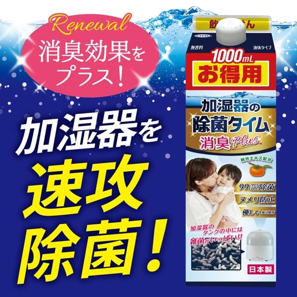 Amazon.co.jp: UYEKI(ウエキ) 加湿器の除菌タイム 消臭Plus 液体タイプ