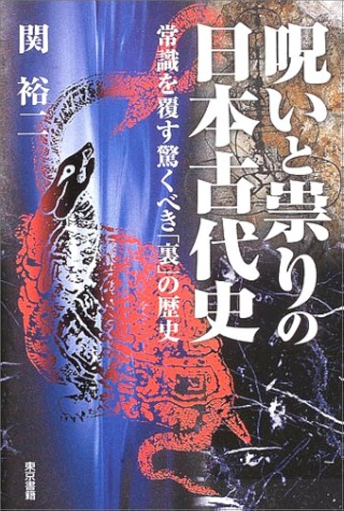 日本の歴史　日本の古典 古事記―マンガ日本の古典 (1) 中公文庫 | 石ノ森章太郎 |本
