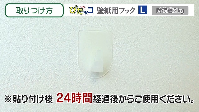 Amazon.co.jp: 小久保工業所 ぴたッコ 壁紙用フック (Lサイズ / 1個